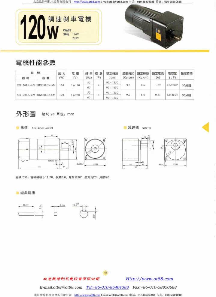 120W調(diào)速剎車電機(jī)
