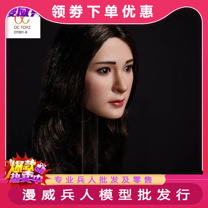 OC TOY 1 6 OT001 Big Honey Honey Asian Beauty Yang Mi Star Head Carving Revised Swimsuit Spot