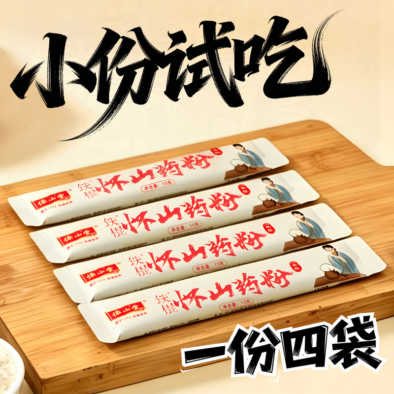 Huaishantang Iron Stick Yam Powder, Jiaozuo Iron Stick Yam Powder, Dried Slices, Huaishan Powder, Pure Powder for Middle-Aged and Elderly, Yellow Canister Powder