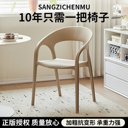 Plastic Chair For Home thickened Dining Chair Popular Casual Dining Table and Chair Modern Minimalist Restaurant Backrest Chair Stool Backrest