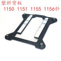 Plastic back panel buckle 1150 1151 1155 1156 1156 radiator bracket cpu fan base