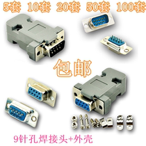 DB9 male joint serial port nine needle two rows of full copper head rs232 socket com mouth 9-pin 9-hole welding head
