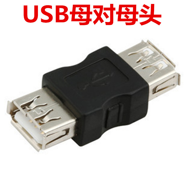 Computer keyboard sliding mouse USB mother to mother head sound card network card HUB card reader radiator conversion joint hole to hole