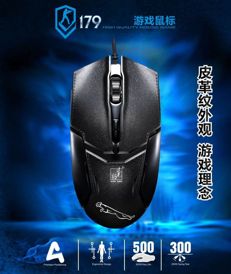 Pursuit of light leopard 179 USB wired sliding mouse office Home Business Mouse Atmosphere Atmospheric Fashion Leather TatXX_ENCODE_CASE_CAPS_LOCK_Off Appearance