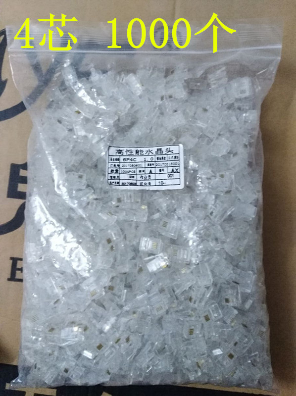 6P4C crystal head copper-core phone crystal head 4-core phone line head RJ11 four-core crystal head 1000