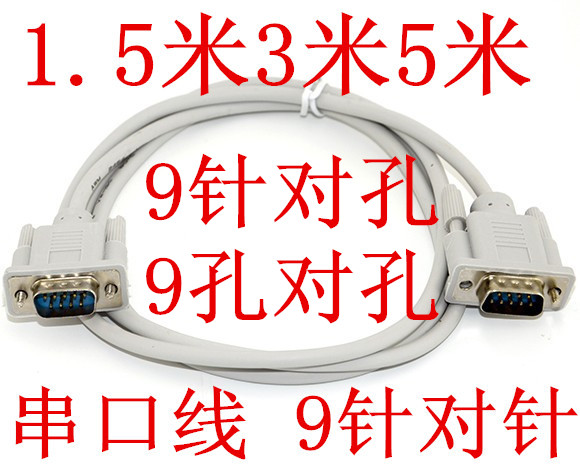 1 5 m 3 m 5 m 9 needle COM serial port line RS232 data line DB9 mother straight serial port wire holes for hole pins