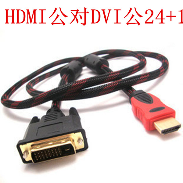 Strap magnetic ring Gilded HDMI to DVI Line Computer screen Host TV connecting line 1 5 m 3 m 5 m 5 m 10 m