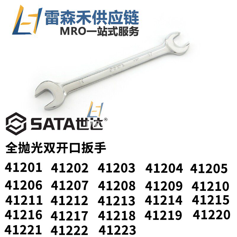SATA Shida 41205 41218 41219 Full Polished Double Open Gateway Wrench Original