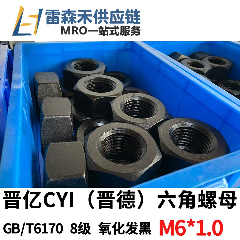 Jin 100 million CYI Jinde Hexagonal nut Zhengzong 8 grade GB6170DIN934ISO4032 oxidation hair black M6 * 1 0