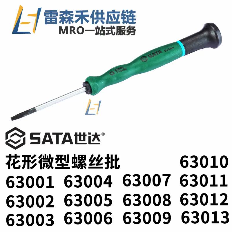 SATA Seda 63011 63012 63013 flower-shaped miniature screw driver brand new original dress