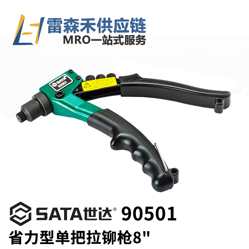 SATA 90501 - Provincial power - saving single - handed single - handed rivet rivet gun 8 inch single - handed rivet industry