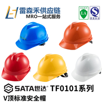 SATA Sida TF0101 V top standard type safety helmet blue orange red white yellow thickened national standard