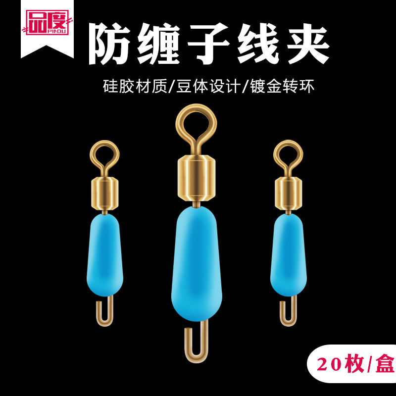 Sports Fast Line Clip Silicone Integrated Anti-entangled Open Eight-word Line Connector Fishing Fishing Fishing Fishing Fishing Fishing Fishing Fishing Fishing Fishing Fishing Fishing Fishing