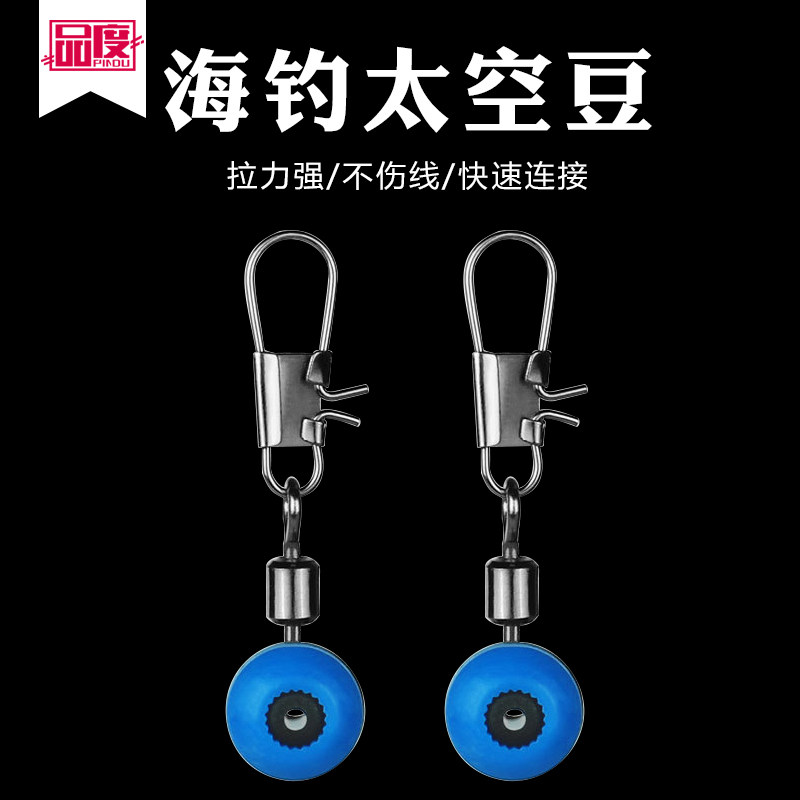 Sea Fishing Iso Fishing Gear Supplies Small Accessories Pin Space Bean 8 Word Ring Connector Sea Rod Eight-Word Ring Slide Adrift