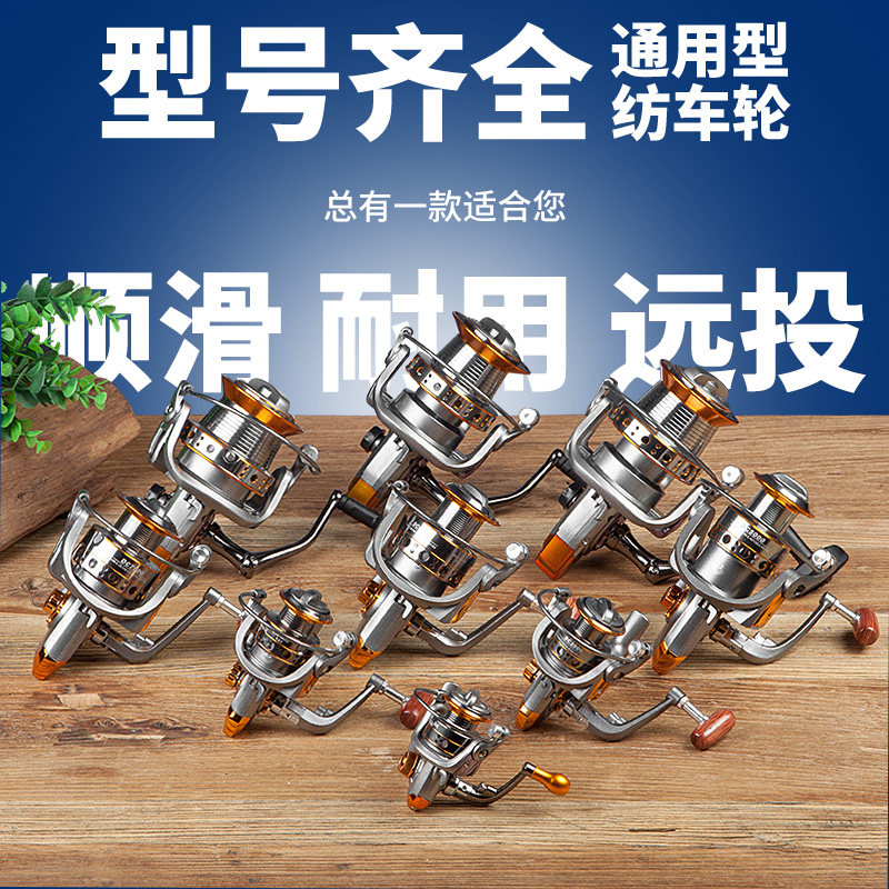 Fishing line wheel reel Full metal fishing wheel Fishing special sea rod throwing rod wheel Sea rod long throw road round fish wheel