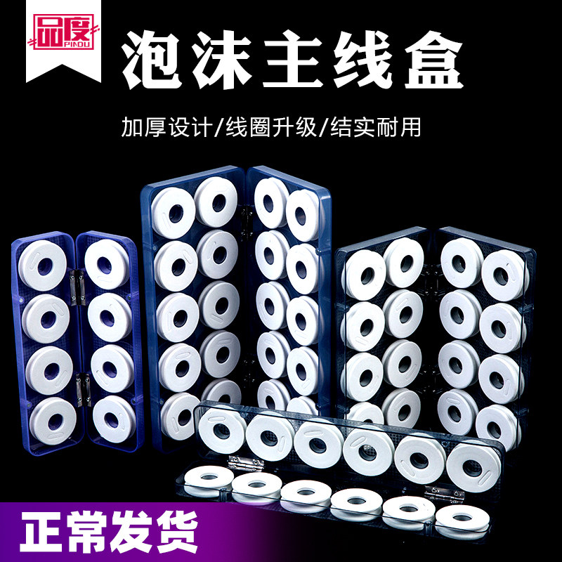 Drift box 20 axis group box Fishing line sub-line main line box Coil storage box Large capacity fishing gear accessories Fishing supplies