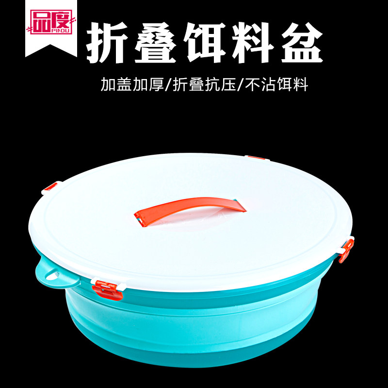 Fishing bait basin Bait Basin Mix Bait Basin and Bait Basin Fold portable Three sets of versatile fishing not to be bait