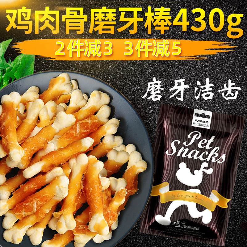 Puppy snacks molar stick Teddy calcium supplement puppies three months gift package Alaska Corgi method resistant to bite