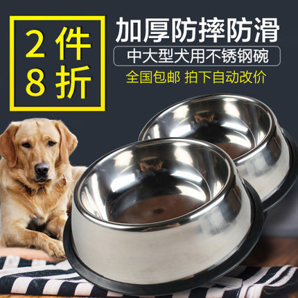 Stainless steel dog bowl dog pot dog pot dog basin large gold rice bowl Labrador