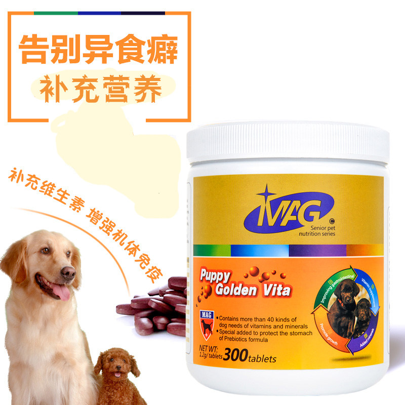 MAG Golden Vitamin Dog Conditioning Gastro Pet Vitamin Tadi Supplement Trace Element Tablet