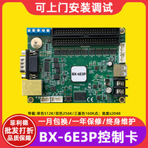 Supung BX-6E3P Scroll screen Go Screen Led display Main board Indoor electronic screen network port U pan control card