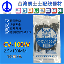 CV-100W KSS ties Taiwan hou suo-resistant ties anti uv black nylon zap line 150SW 200AW250W