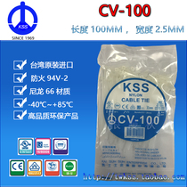 CV-100 direct sales original imported Taiwan KSS cable tie 2 5*100mm Nylon cable tie White cable tie 3 100