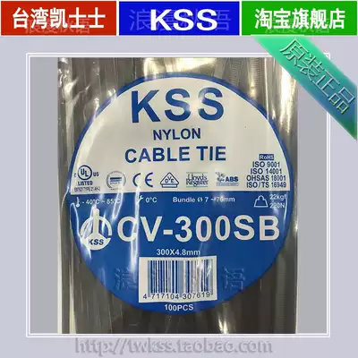 New Kasiers original Taiwan KSS cable tie nylon cable tie CV-300SB black imported cable tie 5 300