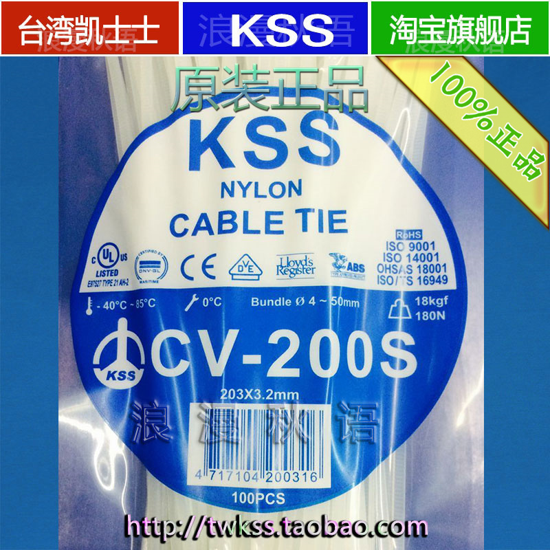Original IMPORTED TAIWAN KSS TIES CV-200S 203 * 3 2mm NYLON WHITE ZAL WIRE WIRE STRAPPING TAPE