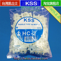 HC-2 Original Taiwan Kaishishi KSS cable tie holder Cable tie holder Wire holder 100P