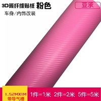 3D Pink Air Guide Groove 1,52x1 метра