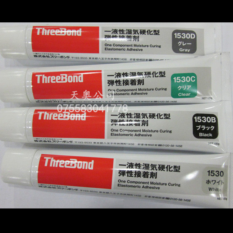 Japan Three Bond TB1530C adhesive superglue sealant Imported glue