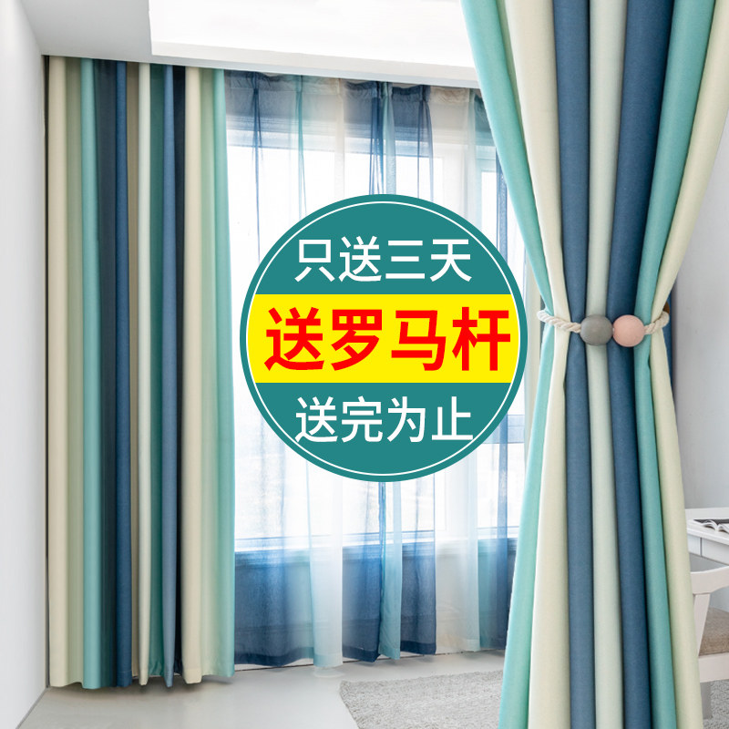 Curtains 2022 Fashion popular new shading thermal insulation minimalist book room Bedroom Floating window Living room Free to install