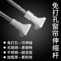 Hole-free installation curtain telescopic rod rental house bedroom nail-free Roman rod Stainless steel simple curtain curtain rod