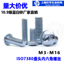 Environmental protection galvanized 10 9 grade semi round head hexagon socket Bolt 7380 pan head flat round head screw M3 * 6-50