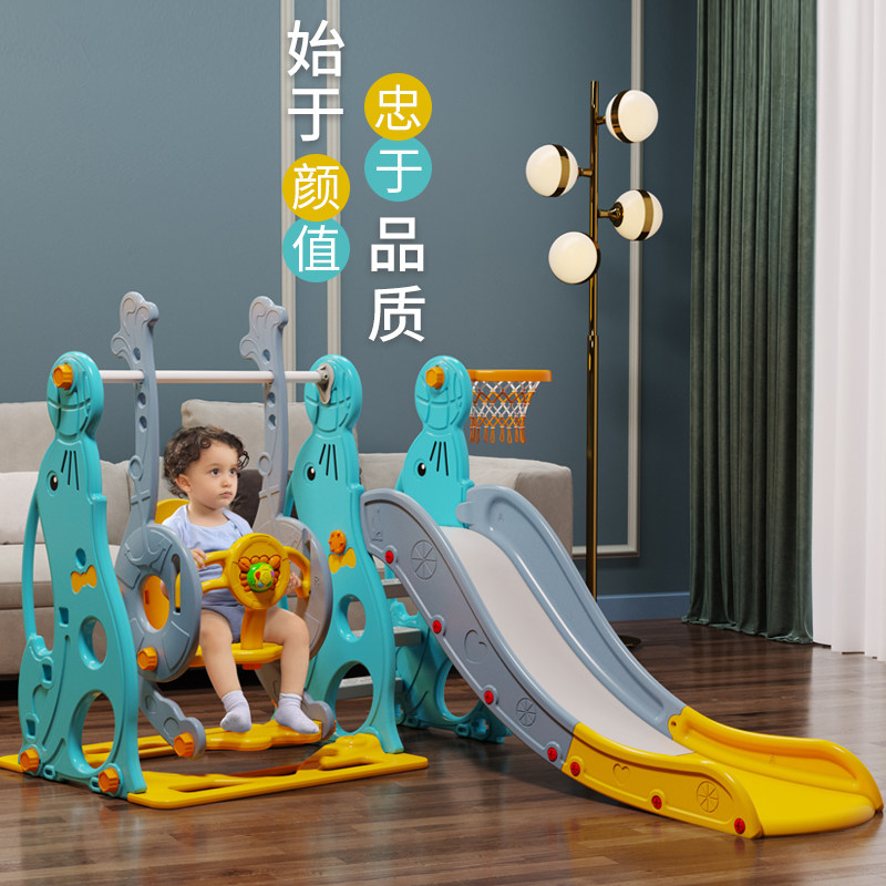 Juqab Children's Indoor Home Swing Slide Slides Combined Multifunctional Toddler Toys Small Amusement Park Thickened