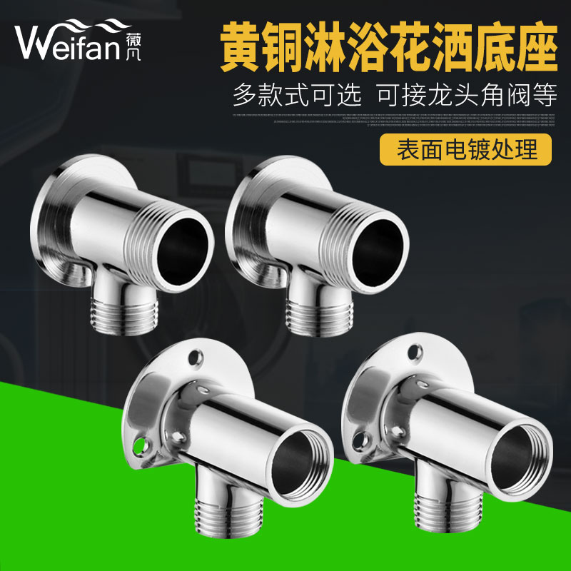 Full Copper Concealed turn-in-fit Concealed Transform converter Base Shower Head Internal Wire Execcable shift accessories