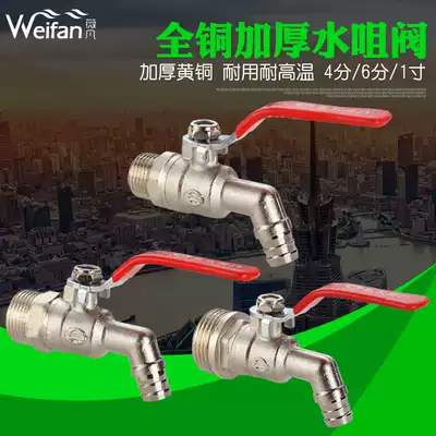 All copper thickened water heater heating drain valve nozzle water nozzle ball valve quick opening 4 minutes 6 minutes 1 inch