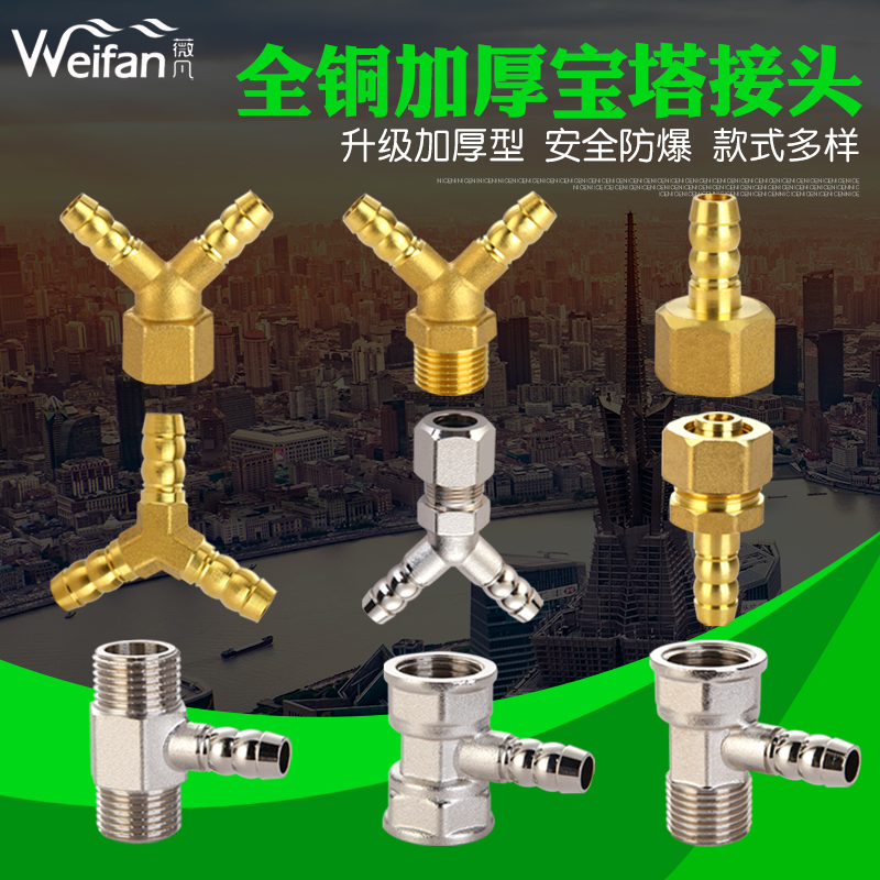 Pagoda three-way joint Gas gas gas water heater one-point two-way joint Skin pipe interface Green fork