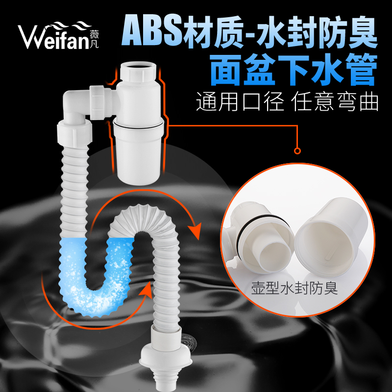 Deodorant basin drain pipe Toilet table Wash basin Wash basin Drain pipe Hose drain accessories Seal ring