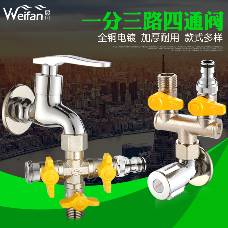 Copper valve washing machine double tap into two water outlet pipe triage water distributor three-way four-way valve 46 adapter