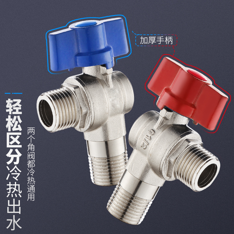 Copper large flow triangle valve Household gas water heater angle valve Extended hot and cold ball valve 6-point 4-point inlet valve