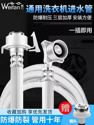 Fully automatic washing machine inlet pipe extension and extension water pipe connection pipe water injection pipe upper pipe hose fittings Universal