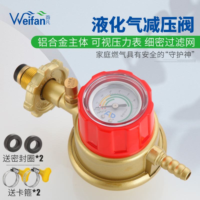 Liquefied gas pressure reducing valve Household safety valve gas stove gas cylinder valve with meter pressure regulator gas stove accessories