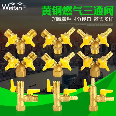All copper 4 points thickened gas valve three-way valve brass gas ball valve copper rod copper core gas valve