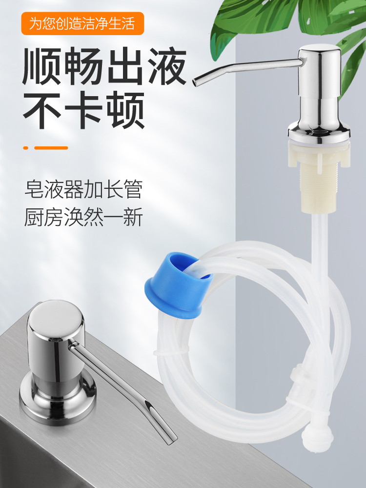 Liquid kitchen sink with no liquid dishwash pool cleaning semen bottle extended tube pressed bottle wash