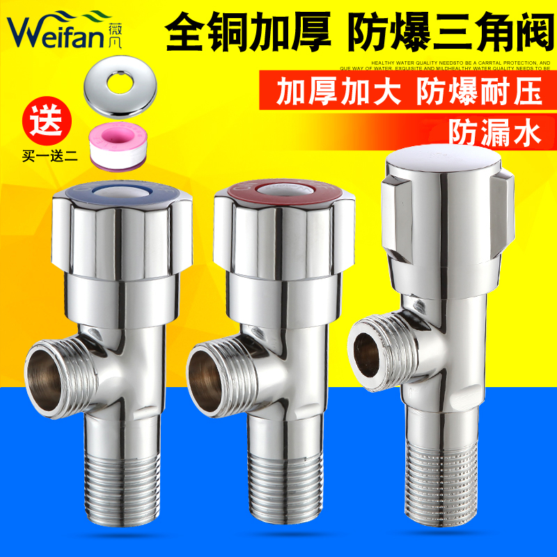 Triangular valve full copper thickened hot and cold water angle valve water heater toilet home lengthened water stop valve Eight-word valve switch