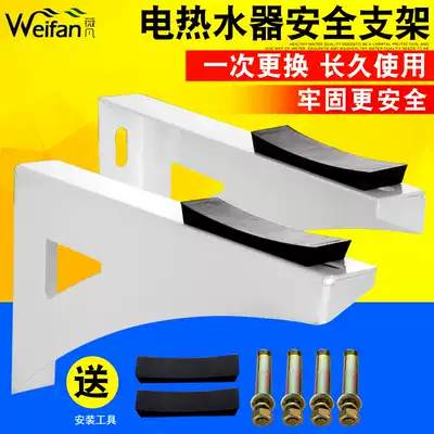 Special bracket for electric water heater, support frame, load-bearing protection frame, hollow wall, auxiliary frame adhesive hook, thickened metal