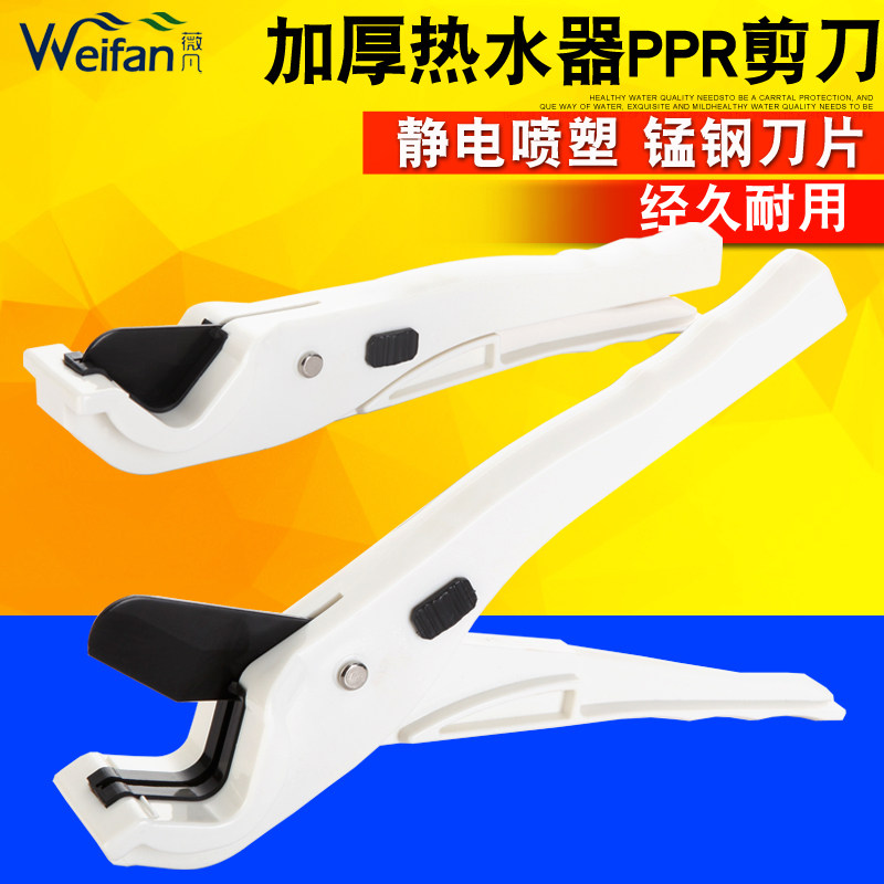 PPR Scissors Tubes Cuts of tubes Tubes Tubes Cut Aluminum Plastic Tubes PVC Pipe Scissors Water Pipe Scissors Cut 32mm