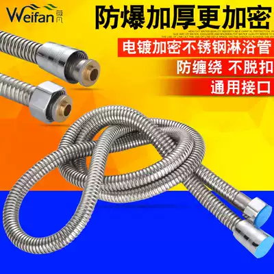 Shower nozzle hose set stainless steel shower hose 1 5 2 m shower head hose water heater water pipe
